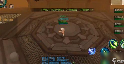 仙剑世界3吃瓜娱乐攻略